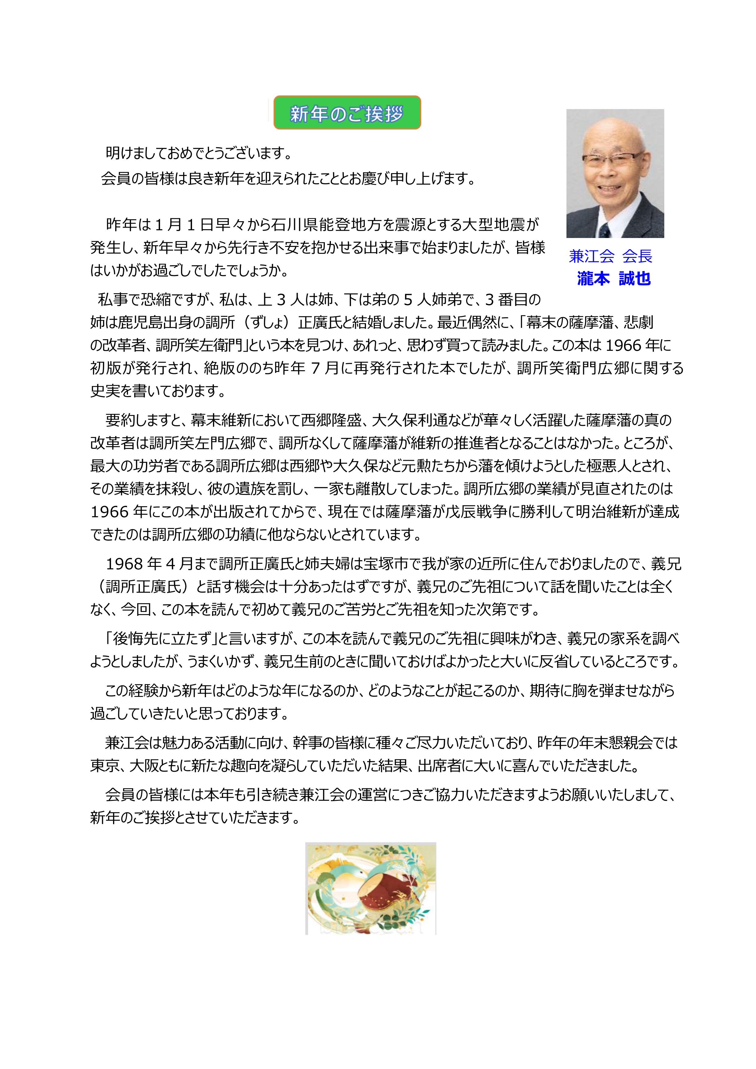 会長