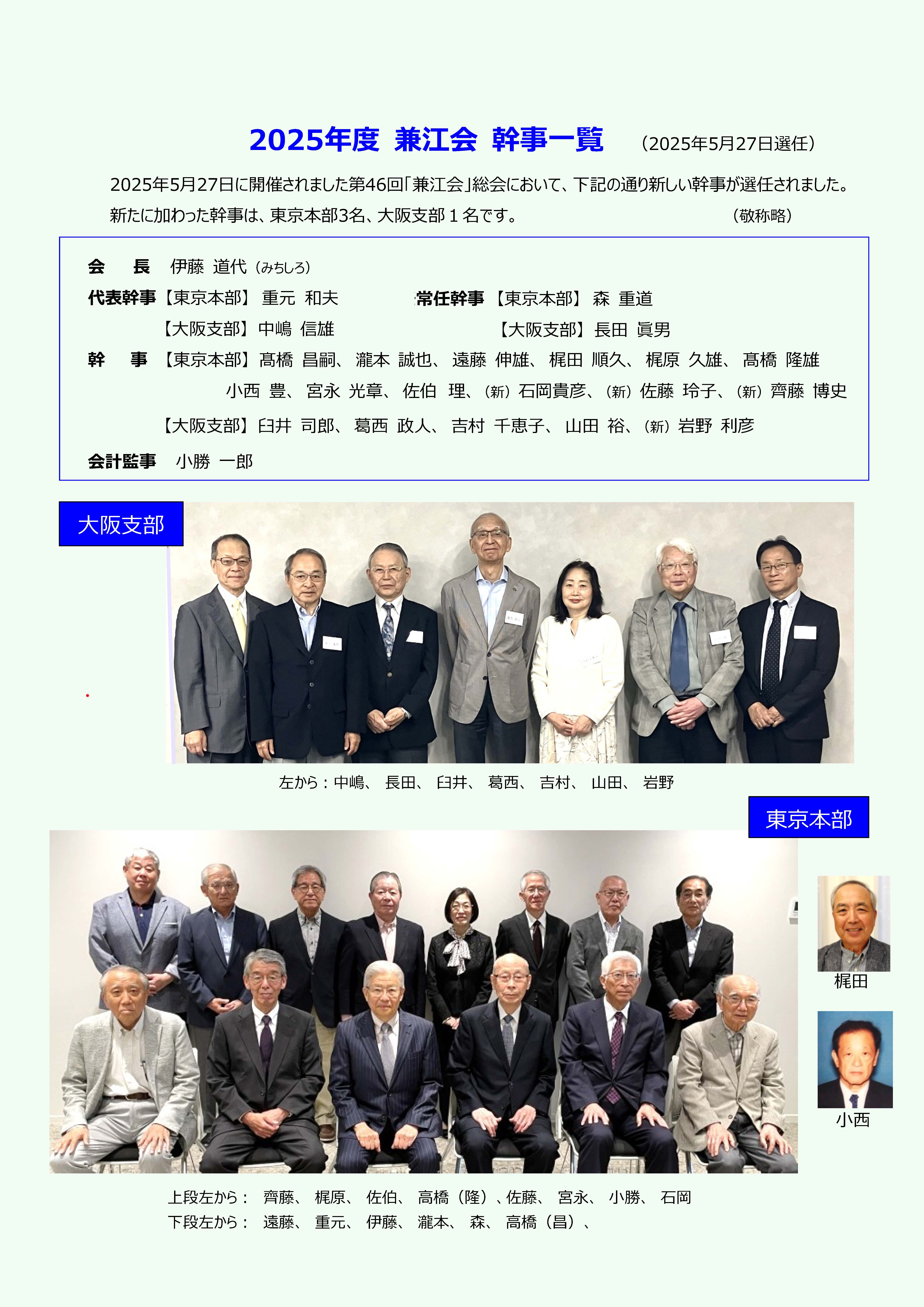 2025年度幹事集合写真