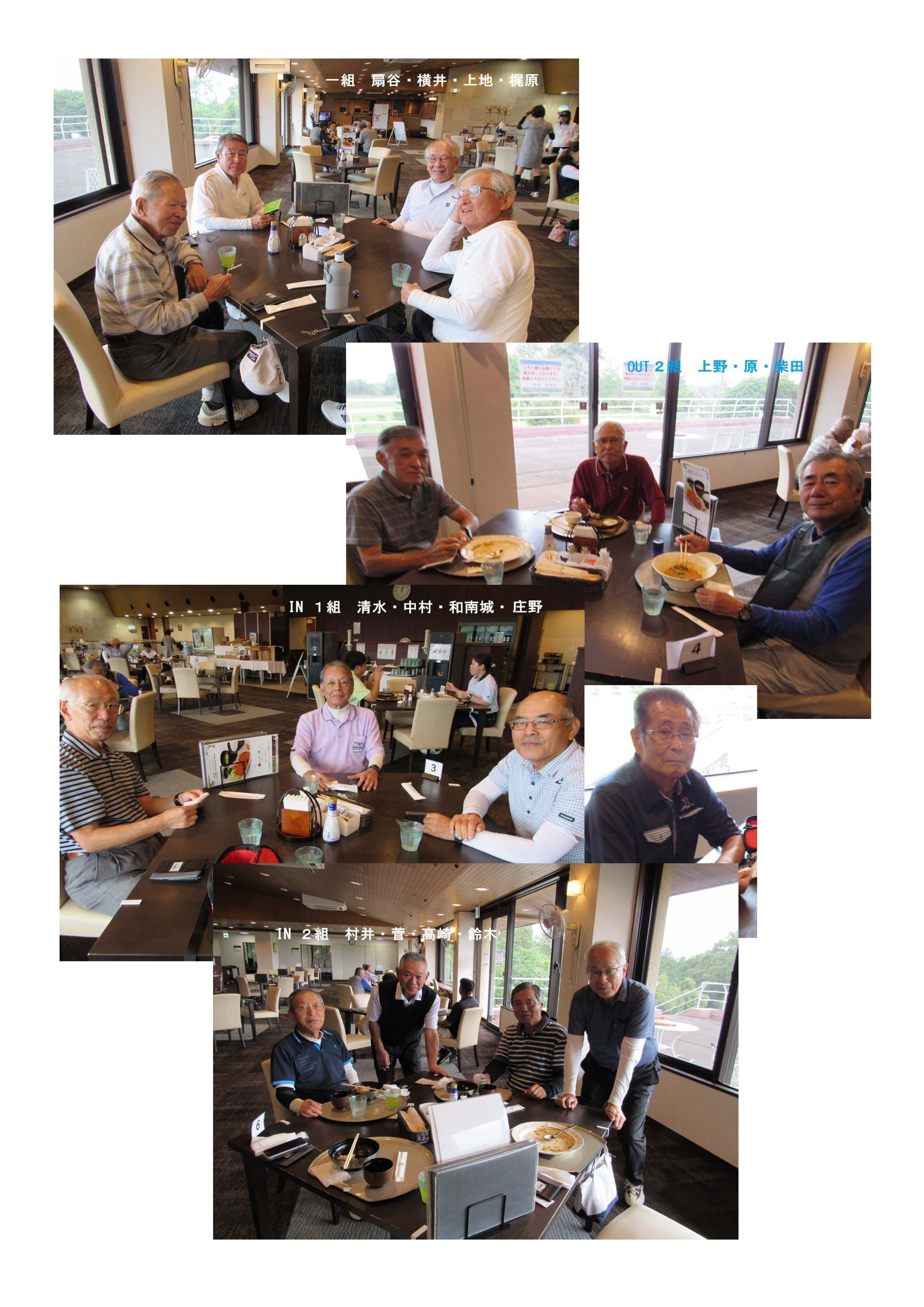 ゴルフ2025年10月