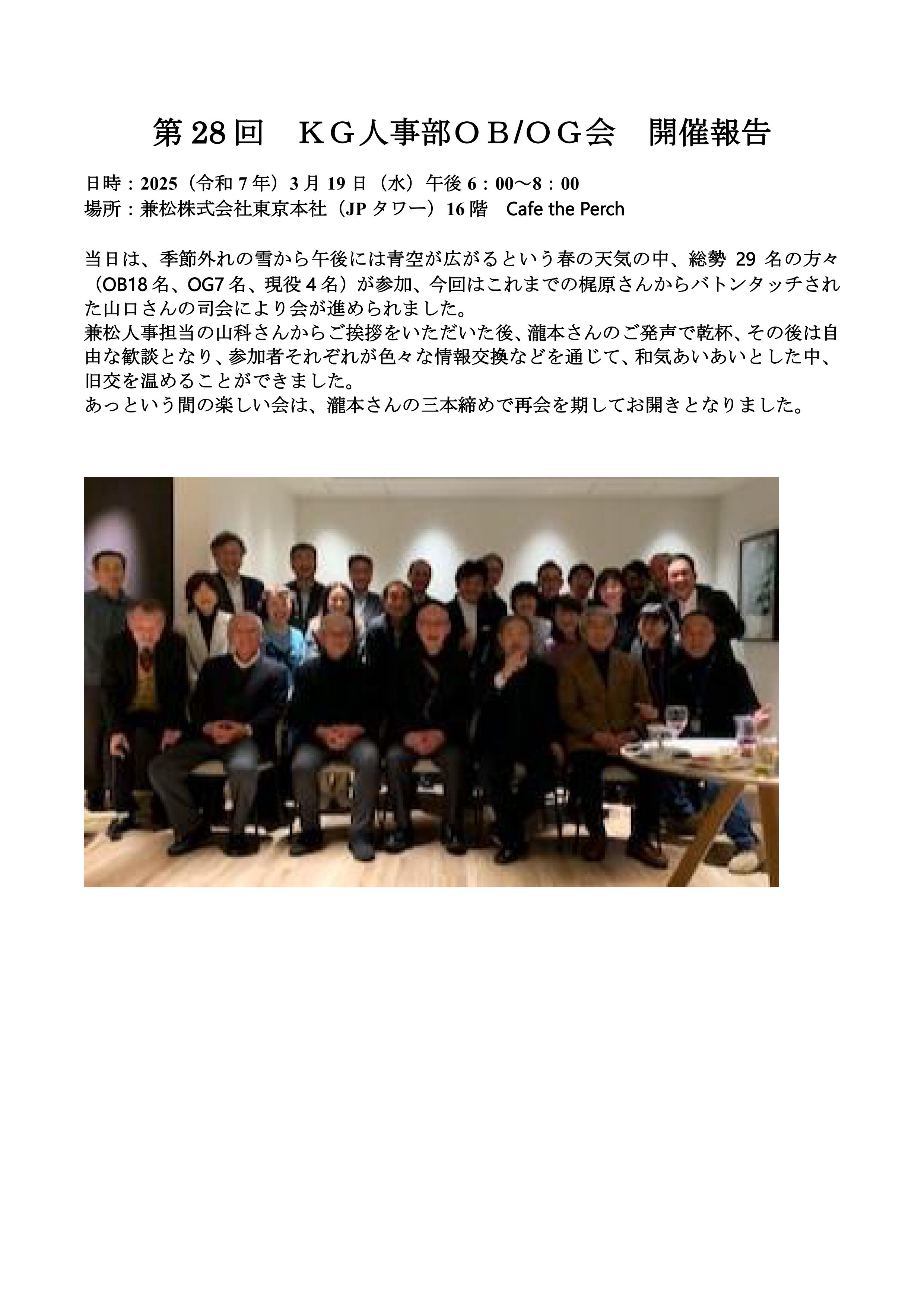 人事 2025年1月