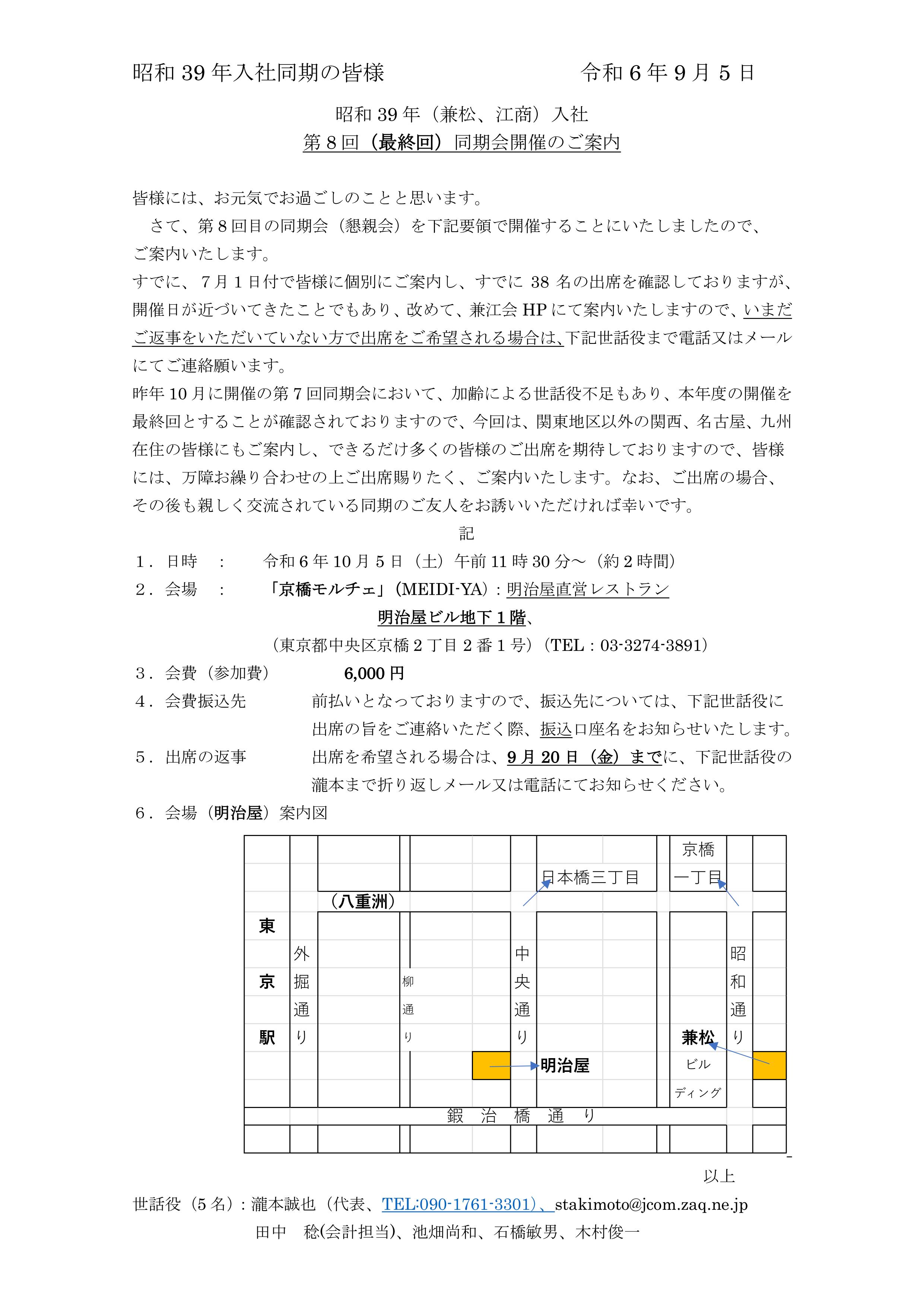 KG39 2024年9月