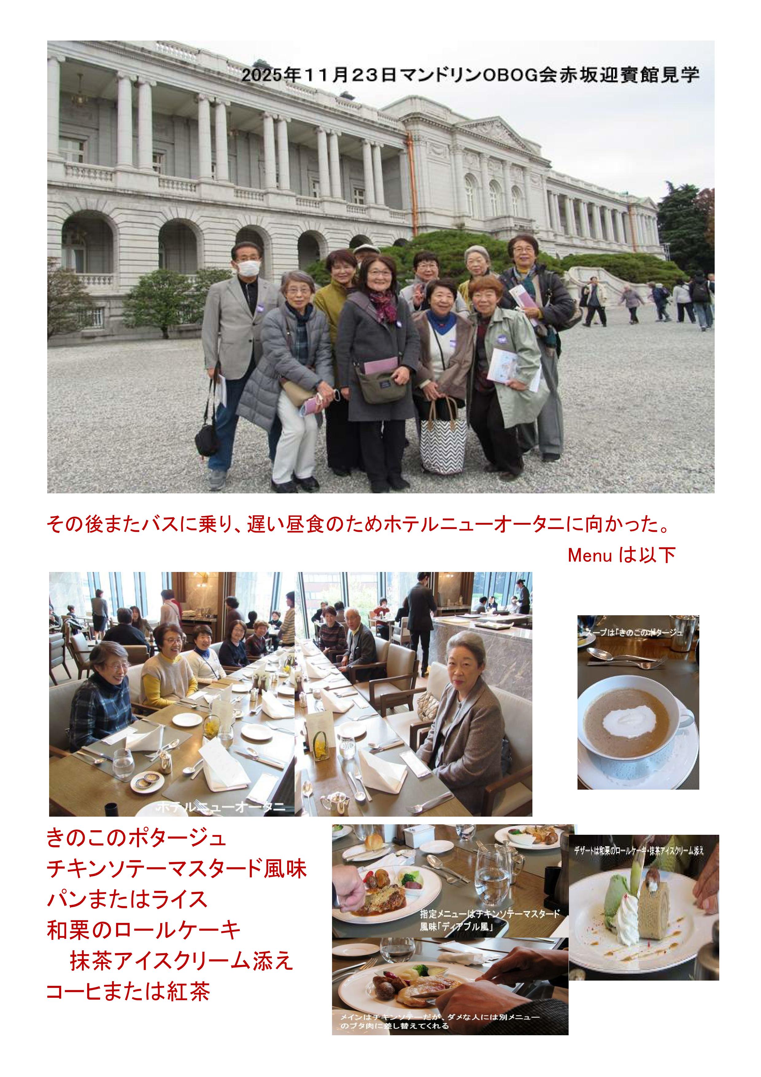 マンドリン2025年11月