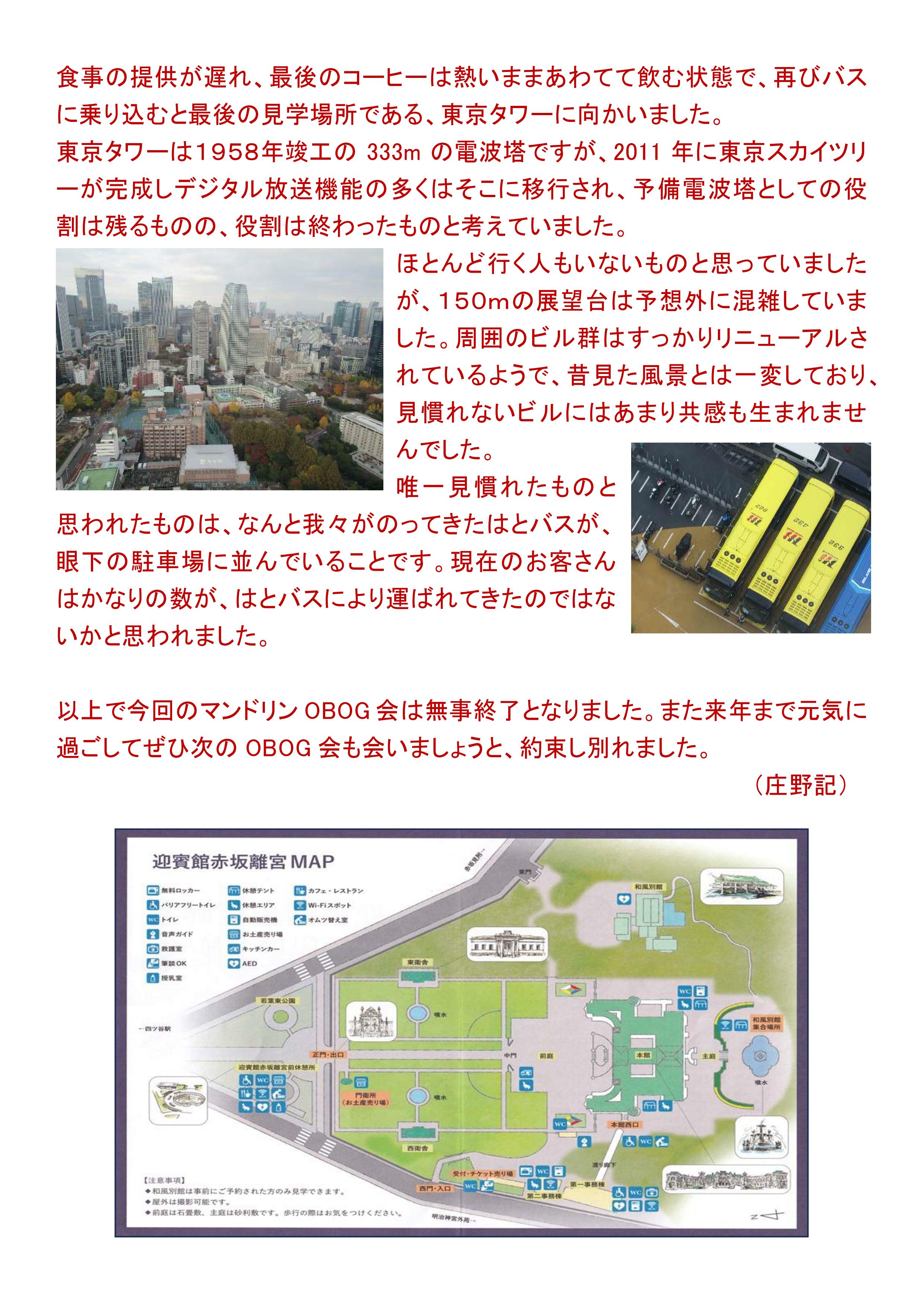 マンドリン2025年11月