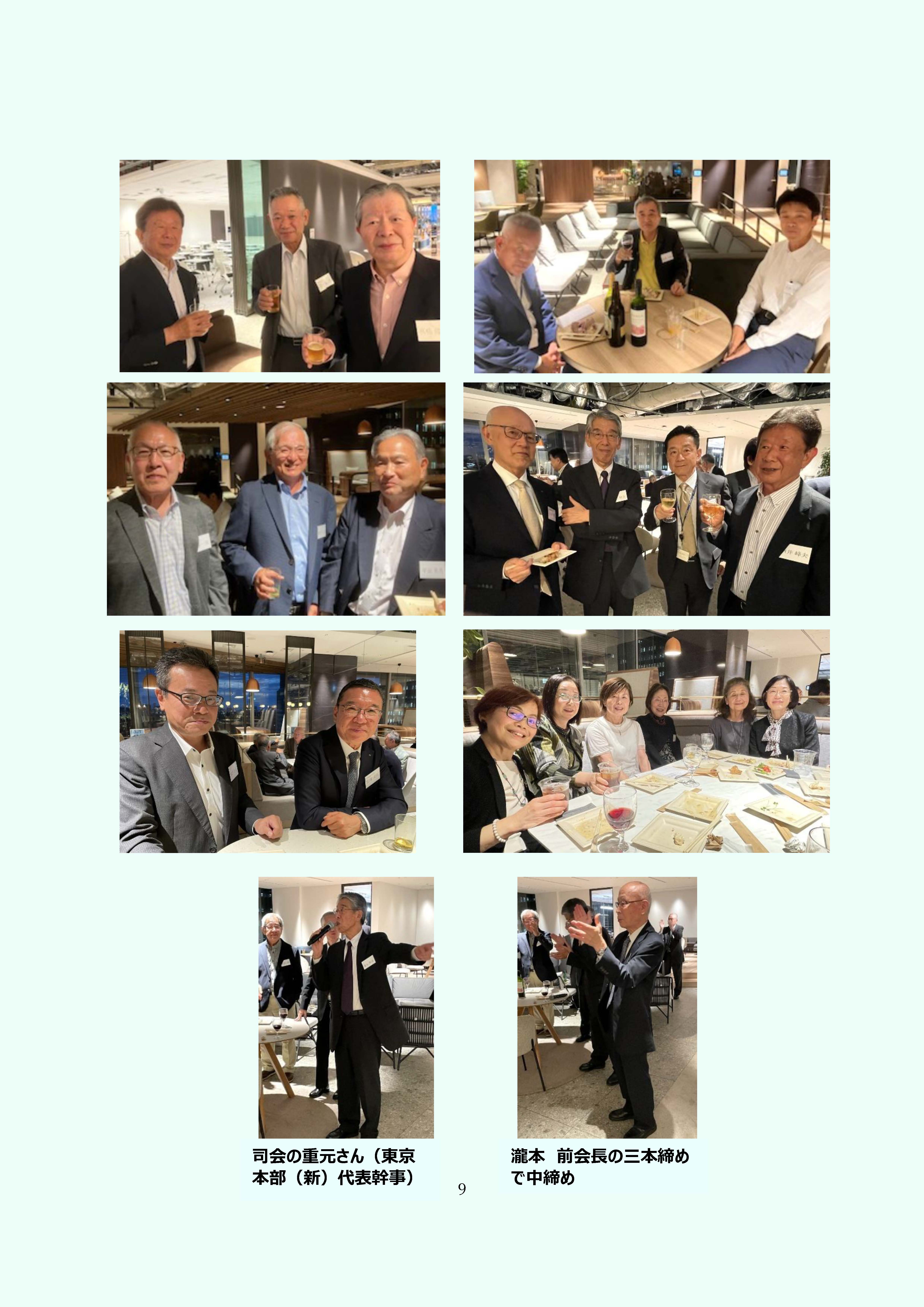 第46回総会懇親会写真集