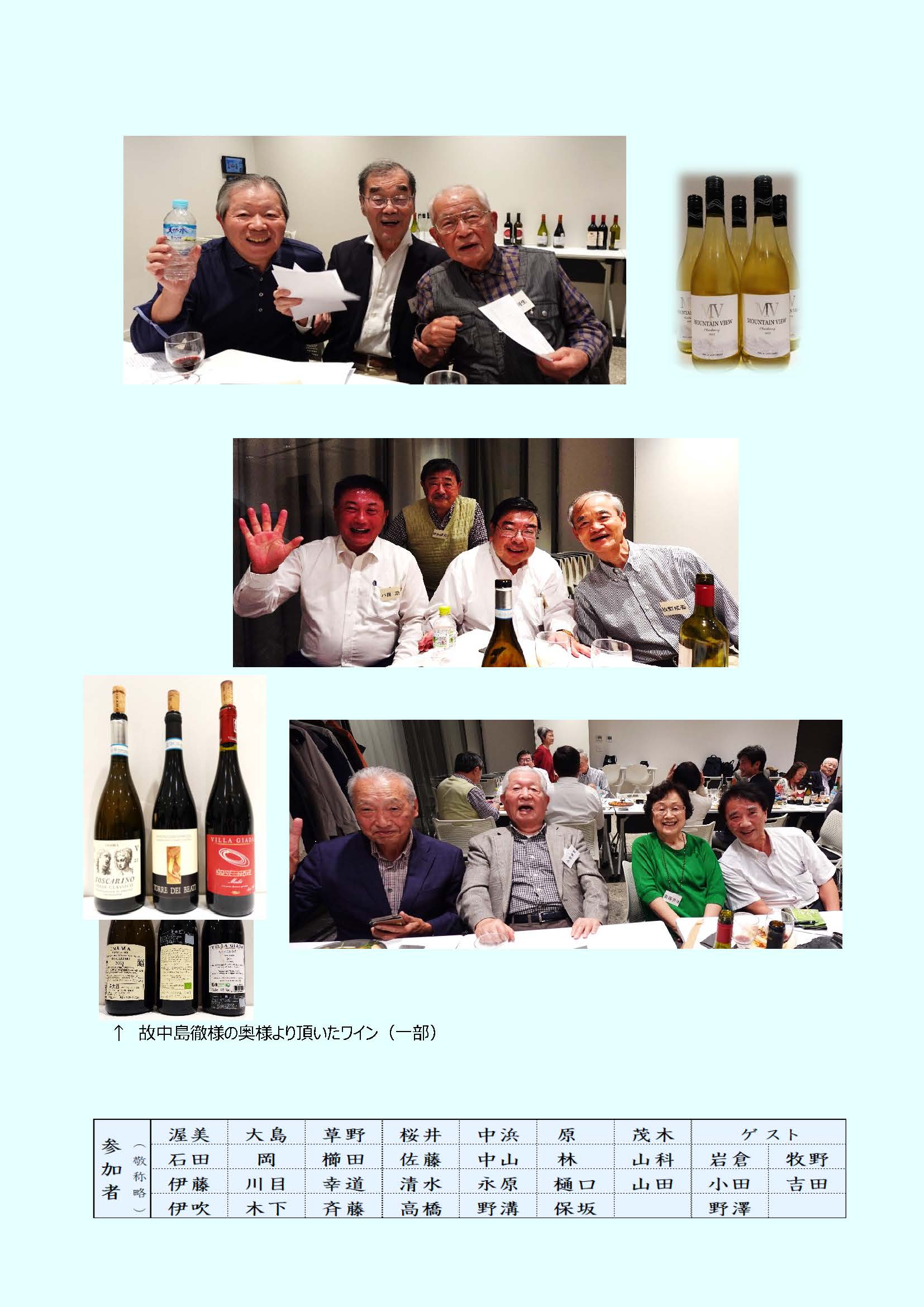 ワイン2025年10月